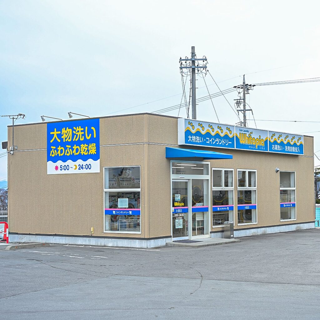 店舗について