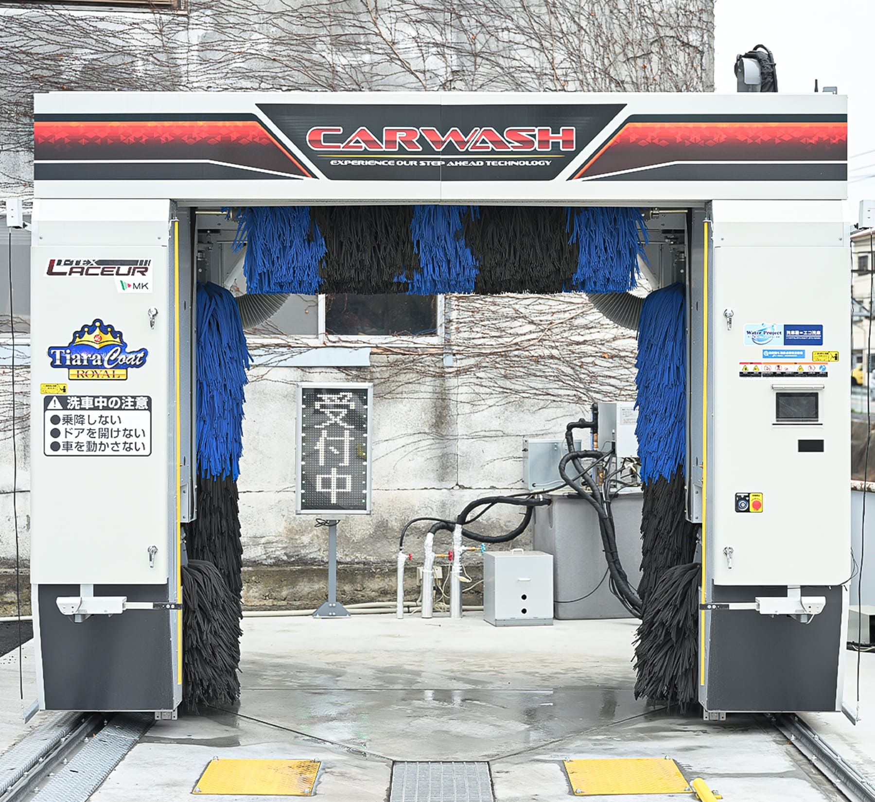セルフ洗車場事業